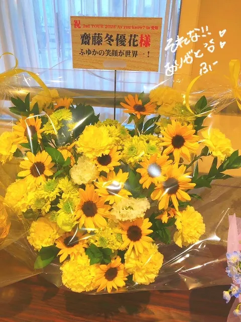齋藤 冬優花｜🍁🧡🍋💛🐂🖤🟢💚💐🏯💙🐸🤎🍜🧡🍓❤️（2022-10-28）｜7枚目