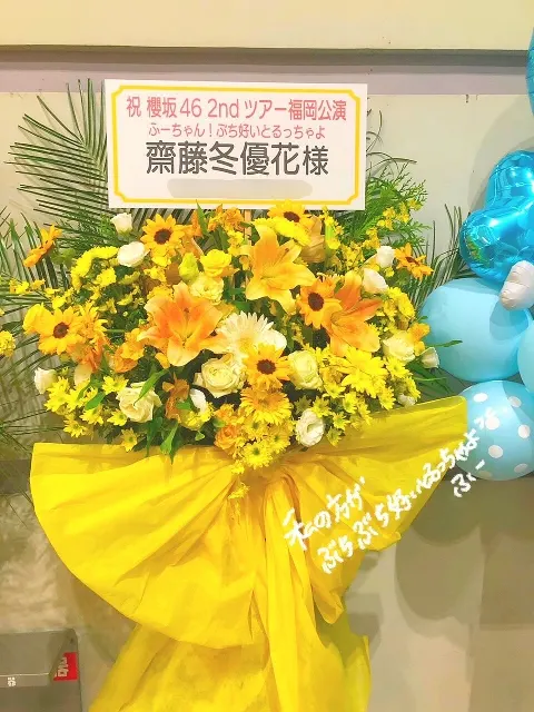 齋藤 冬優花｜🍁🧡🍋💛🐂🖤🟢💚💐🏯💙🐸🤎🍜🧡🍓❤️（2022-10-28）｜12枚目