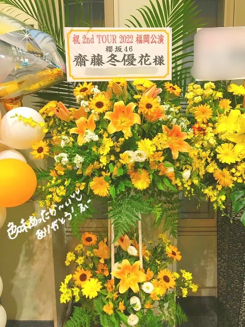 齋藤 冬優花｜🍁🧡🍋💛🐂🖤🟢💚💐🏯💙🐸🤎🍜🧡🍓❤️（2022-10-28）｜14枚目