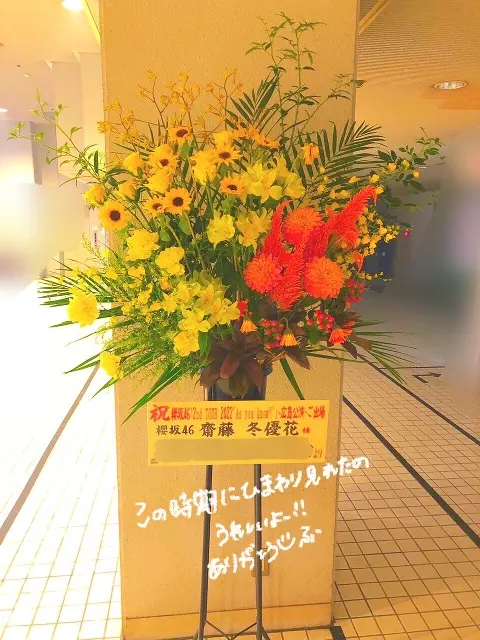 齋藤 冬優花｜🍁🧡🍋💛🐂🖤🟢💚💐🏯💙🐸🤎🍜🧡🍓❤️（2022-10-28）