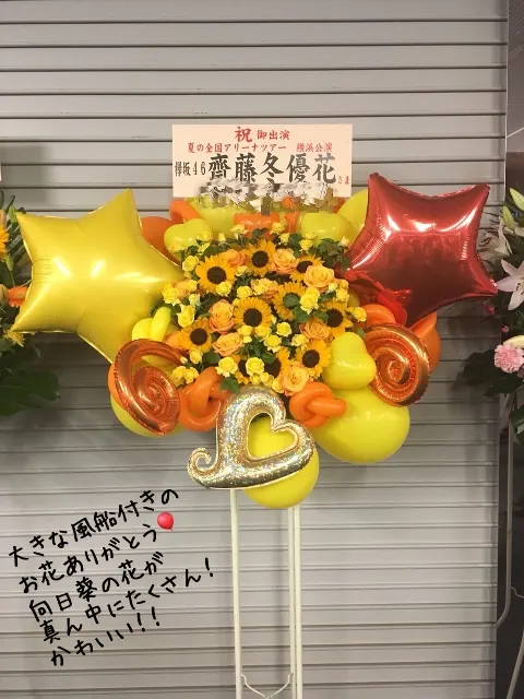 齋藤 冬優花｜8月24日(858)（2018-08-25）｜2枚目