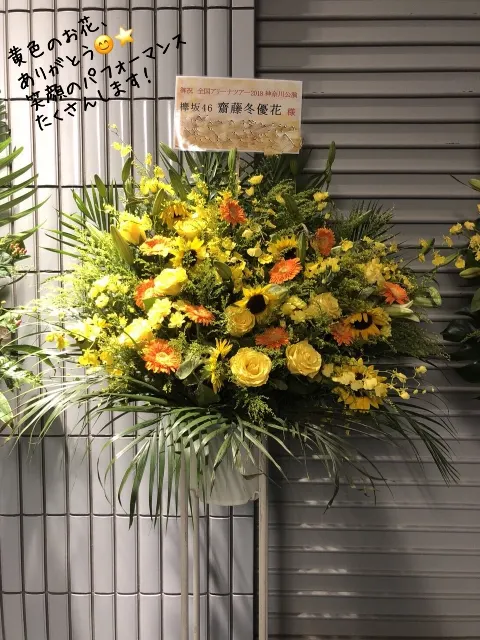 齋藤 冬優花｜8月24日(858)（2018-08-25）｜3枚目