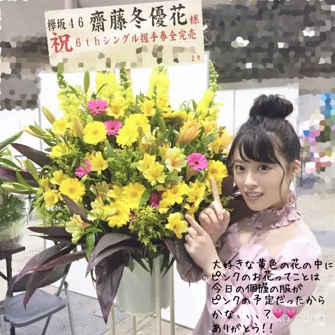 齋藤 冬優花｜3月22日(701)（2018-03-23）｜4枚目