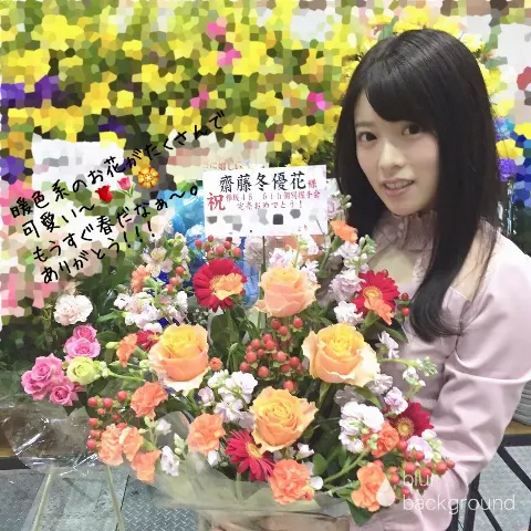 齋藤 冬優花｜3月22日(701)（2018-03-23）｜9枚目