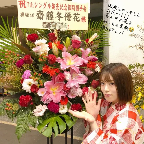 齋藤 冬優花｜9月24日(889)（2018-09-25）｜12枚目