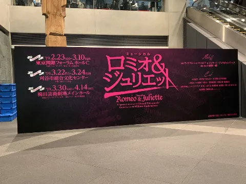 齋藤 冬優花｜2月26日(1052)【ロミオ&ジュリエット】（2019-02-27）