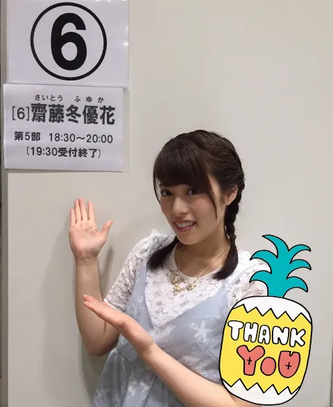 齋藤 冬優花｜＼︎︎個別握手会in幕張メッセ   【写真大量】❤︎︎197/（2016-05-29）
