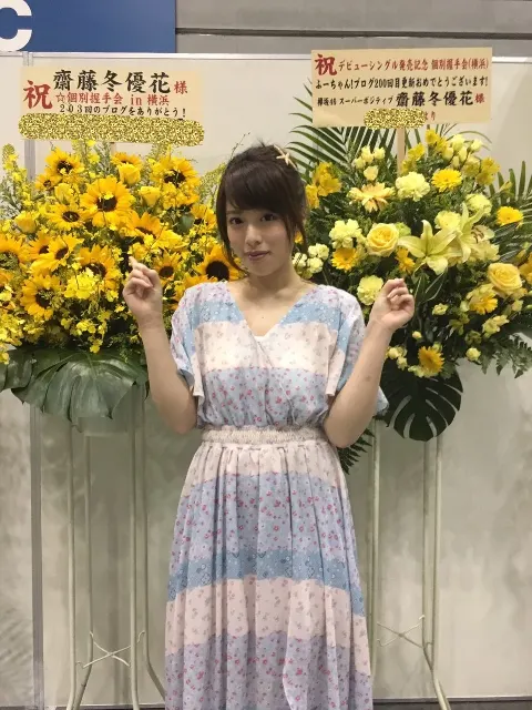 齋藤 冬優花｜＼︎︎個別握手会in横浜①❤︎︎204/（2016-06-05）｜3枚目