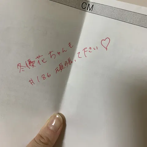 齋藤 冬優花｜10月23日(1301)【こち星とけやかけ】（2019-10-24）