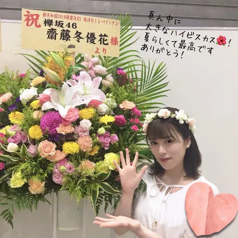 齋藤 冬優花｜6月10日(782)（2018-06-11）｜2枚目