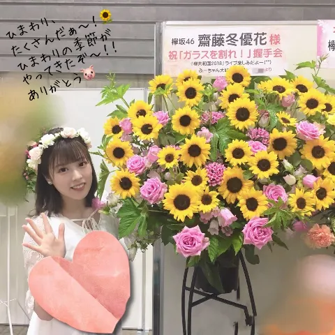 齋藤 冬優花｜6月10日(782)（2018-06-11）｜9枚目