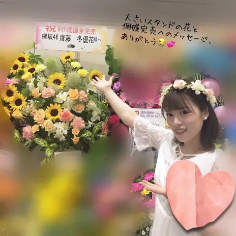 齋藤 冬優花｜6月10日(782)（2018-06-11）｜10枚目