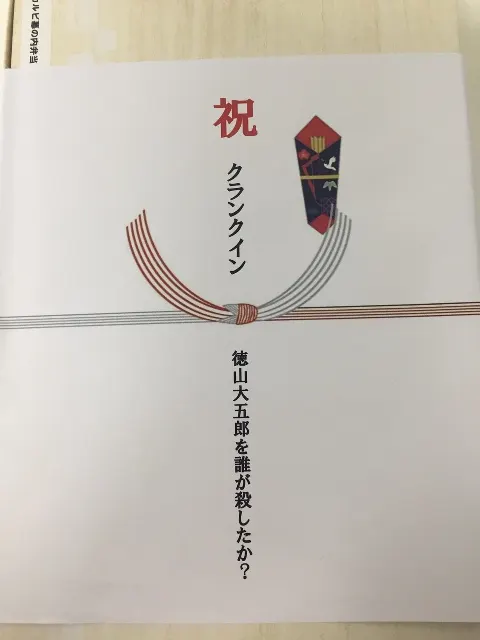 齋藤 冬優花｜＼︎︎【祝】クランクイン!!❤︎︎199/（2016-05-31）