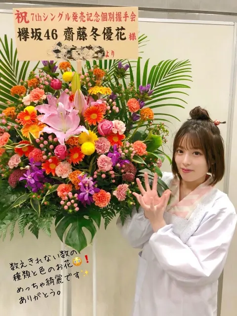 齋藤 冬優花｜9月29日(894)（2018-09-30）｜5枚目