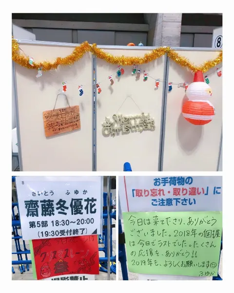 齋藤 冬優花｜11月17日(943)（2018-11-18）｜5枚目