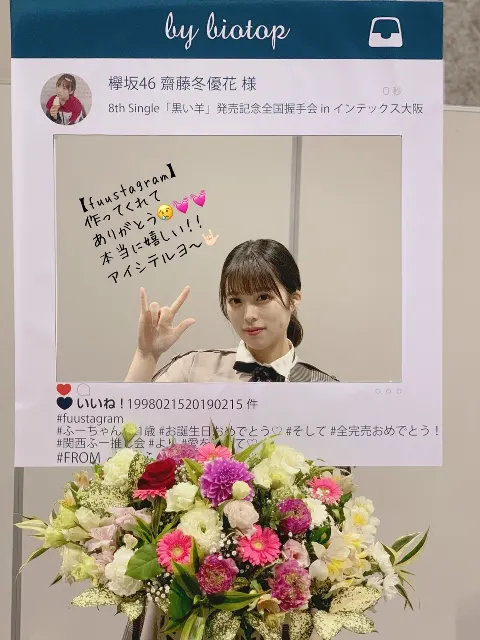 齋藤 冬優花｜3月21日(1078)【大阪🐙】（2019-03-22）