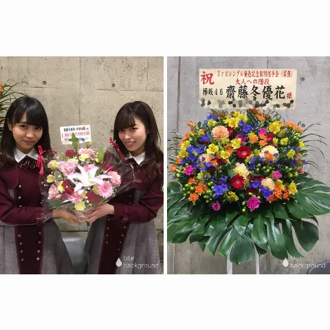 齋藤 冬優花｜.全握と個握❁399（2017-01-24）｜2枚目
