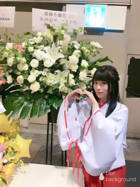 齋藤 冬優花｜1月16日(634)（2018-01-16）｜11枚目
