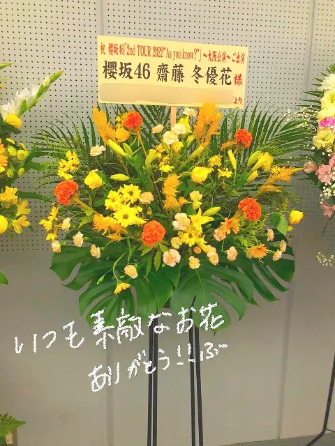 齋藤 冬優花｜🐙❤️💐🤍🦀（2022-10-02）｜2枚目