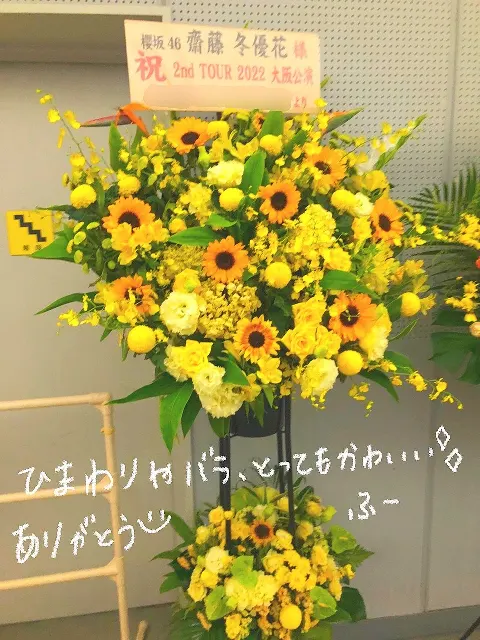 齋藤 冬優花｜🐙❤️💐🤍🦀（2022-10-02）｜3枚目