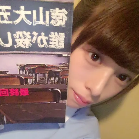 齋藤 冬優花｜＼︎︎よしっ!気合い入れ直す!❤︎︎252/