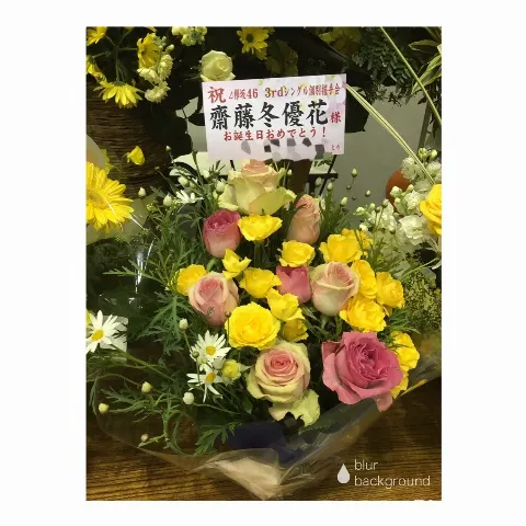 齋藤 冬優花｜祝花(　˙-˙　)❁420（2017-02-20）｜15枚目