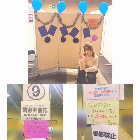 齋藤 冬優花｜6月2日(773)（2018-06-03）｜3枚目