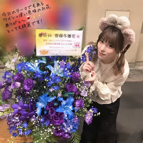 齋藤 冬優花｜6月2日(773)（2018-06-03）｜4枚目