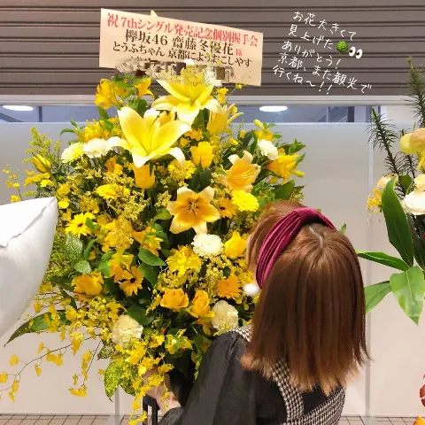 齋藤 冬優花｜11月5日(931)（2018-11-05）｜10枚目