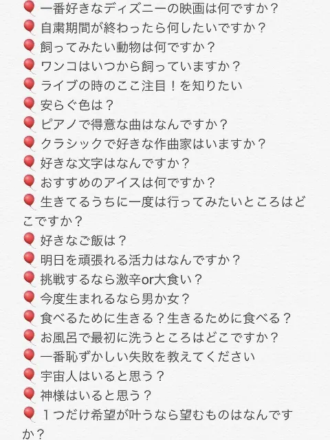 齋藤 冬優花｜質問（2020-05-23）｜2枚目