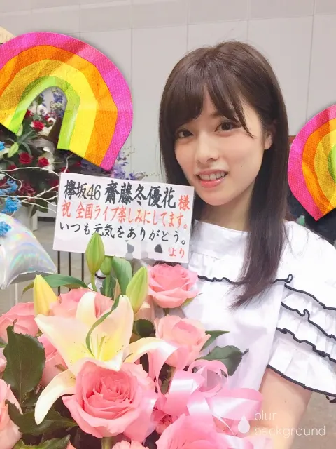 齋藤 冬優花｜無事完走!(527)（2017-07-11）｜13枚目