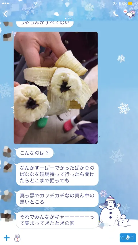 齋藤 冬優花｜.おもしろい❁388（2017-01-14）｜5枚目