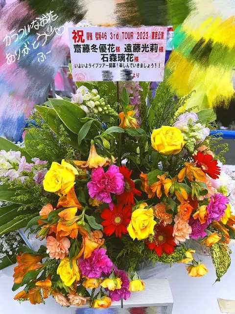 齋藤 冬優花｜(無題)（2023-04-15）｜4枚目