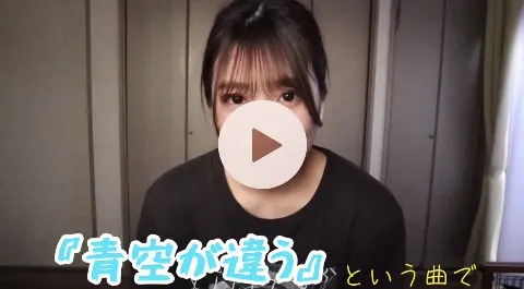 齋藤 冬優花｜挑戦（2020-05-08）