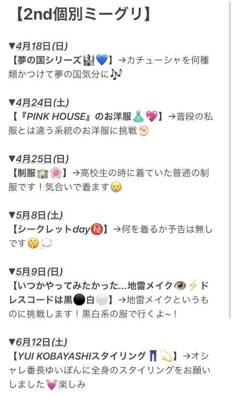 齋藤 冬優花｜🌺（2021-04-07）｜5枚目