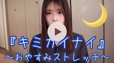 齋藤 冬優花｜キミガイナイは好きですか?（2020-06-04）