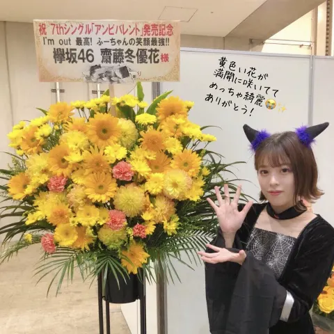 齋藤 冬優花｜10月13日(908)（2018-10-14）｜11枚目