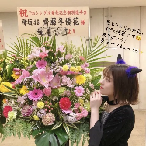 齋藤 冬優花｜10月13日(908)（2018-10-14）｜12枚目