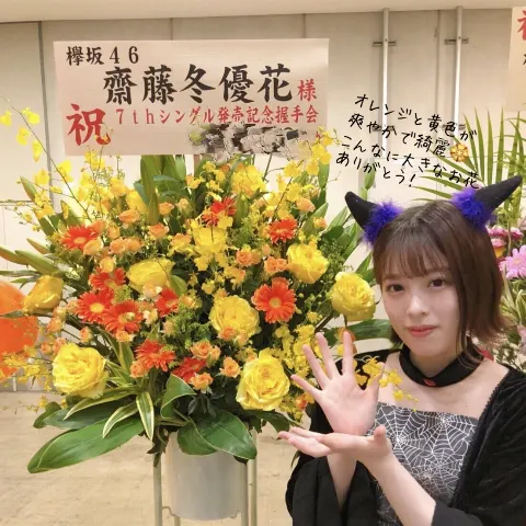 齋藤 冬優花｜10月13日(908)（2018-10-14）｜13枚目