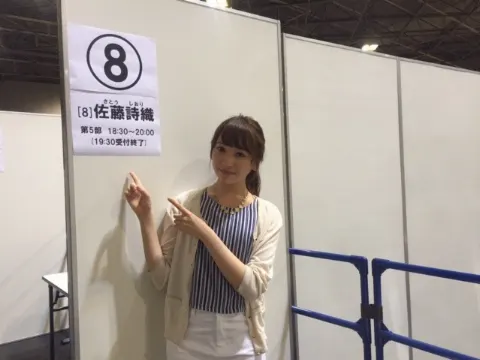 佐藤 詩織｜お久しぶりです（2016-05-18）｜5枚目