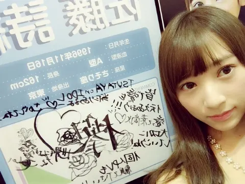 佐藤 詩織｜フラゲ日!!（2016-08-10）
