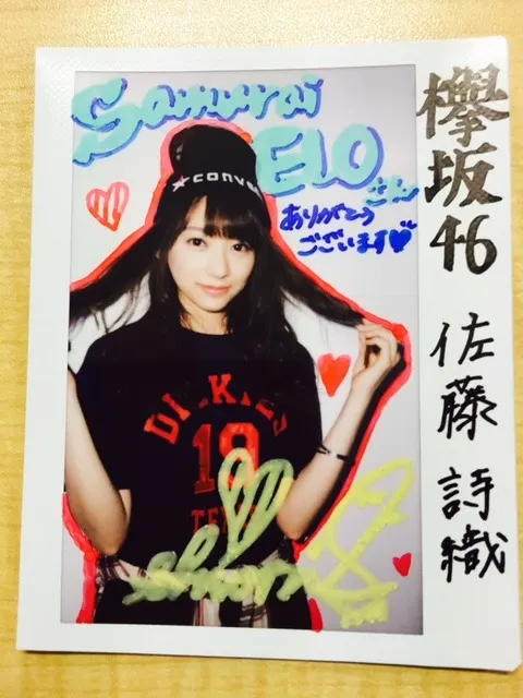 佐藤 詩織｜私服。Samurai ELO!!（2016-08-25）｜4枚目