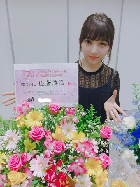 佐藤 詩織｜横握。（2018-10-01）｜5枚目