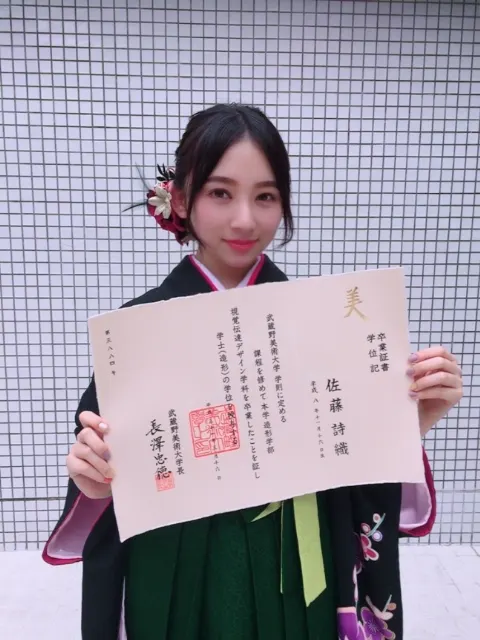 佐藤 詩織｜start here!!!（2019-03-17）