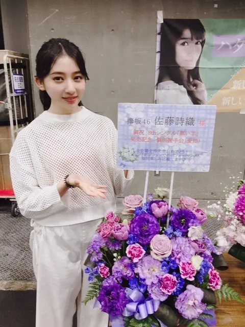 佐藤 詩織｜名個握。（2019-03-25）｜6枚目
