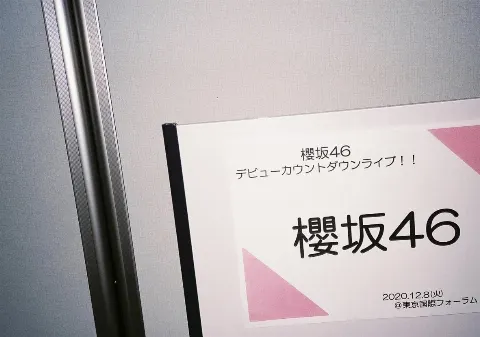 関 有美子｜🌸。（2020-12-12）