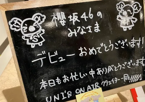 関 有美子｜🌸。（2020-12-25）