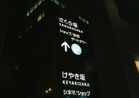 関 有美子｜🌸。（2020-12-31）