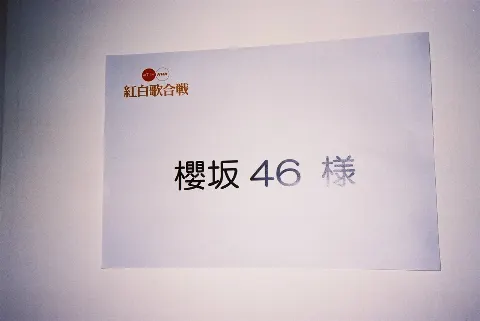 関 有美子｜🌸。（2021-01-05）
