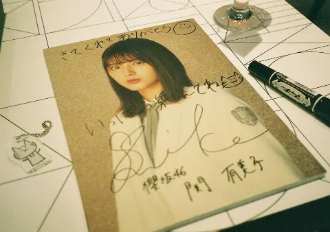 関 有美子｜🌸。（2020-12-15）｜10枚目